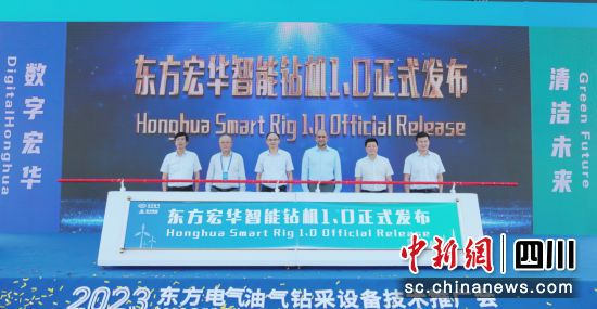 东方宏华重磅发布HH Smart rig1.0智能钻机