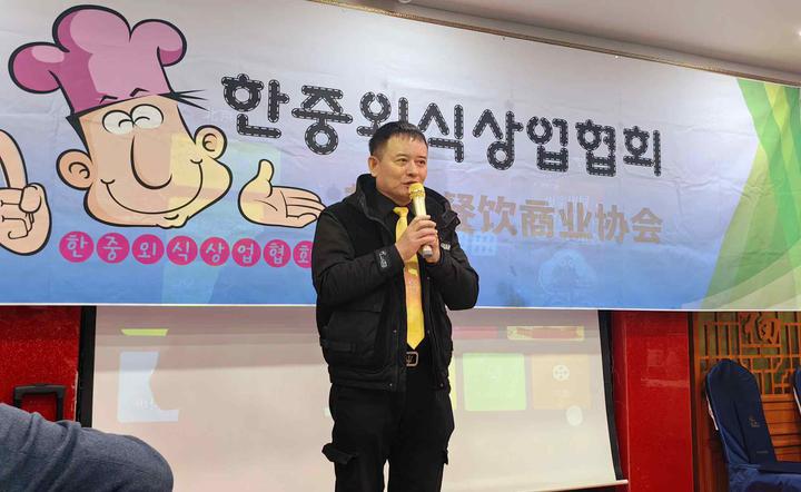 韩中餐饮商业协会在首尔大林唐人街大酒店举行创立大会