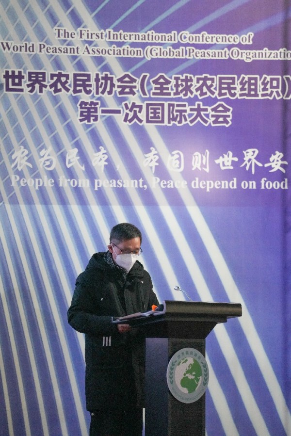 农为民本，本固则世界安——世界农民协会(全球农民组织)第一次国际大会在中国顺利召开